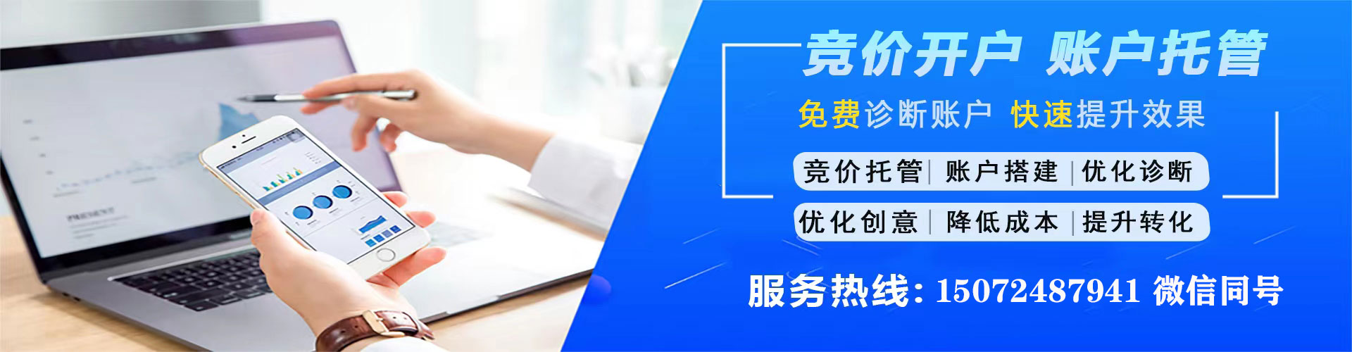 九龙坡sem专员